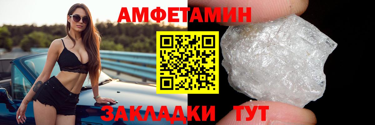 АМФЕТАМИН  Амфетамин Premium  Вход с VPN  Уссурийск 