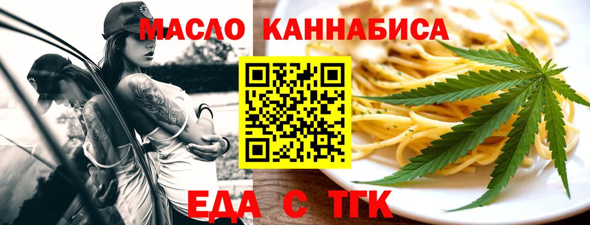 Уссурийск  Печенье с ТГК марихуана  Вход с VPN 