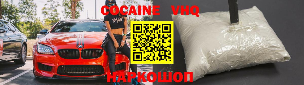 Кокаин Боливия Уссурийск