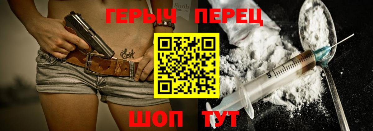 Героин  Вход с VPN  Уссурийск  ГЕРОИН белый 
