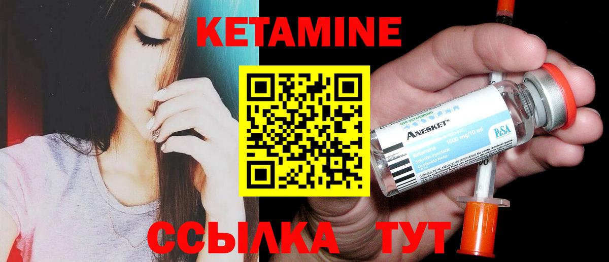 Уссурийск  КЕТАМИН ketamine  КЕТАМИН ketamine  Вход с VPN 