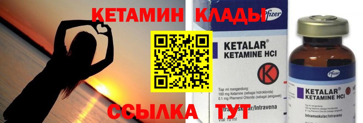 КЕТАМИН ketamine Уссурийск