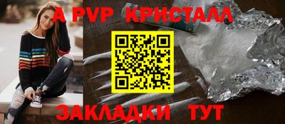 альфа пвп Комсомольск-на-Амуре