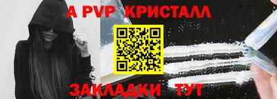 альфа пвп Комсомольск-на-Амуре