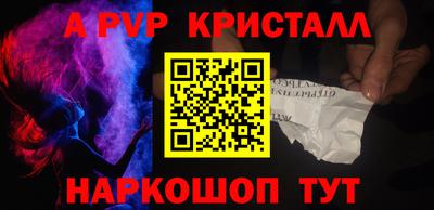 альфа пвп Комсомольск-на-Амуре