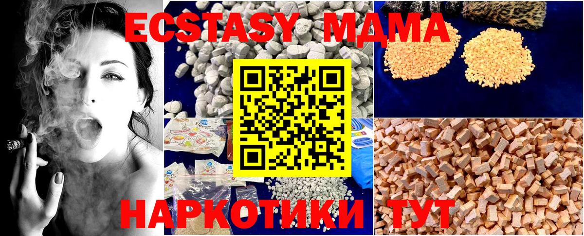 MDMA молли  МДМА  Уссурийск  MDMA crystal  Вход с VPN 