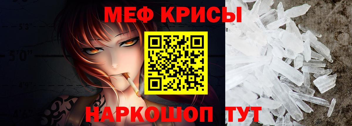 Мефедрон Уссурийск