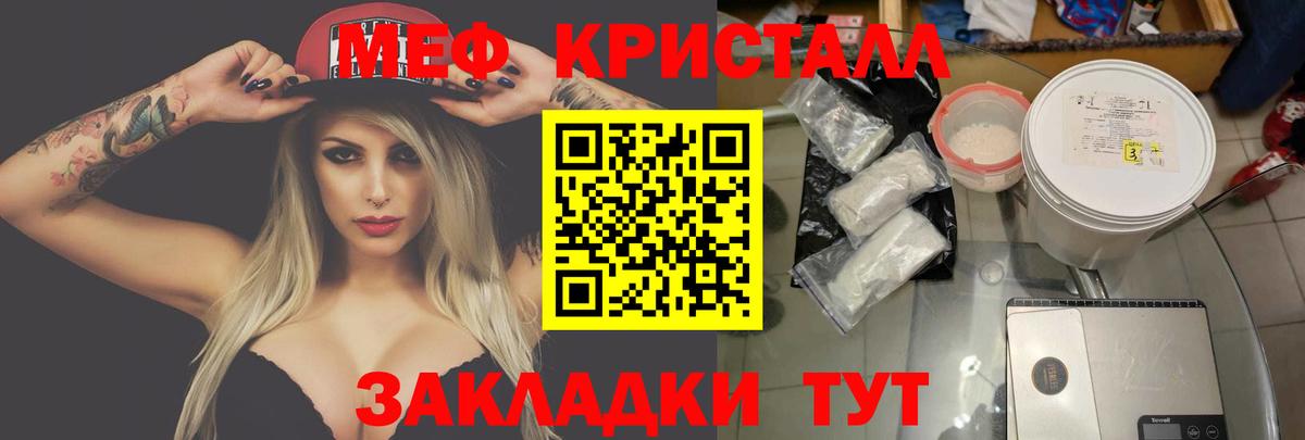 Меф  Вход с VPN  МЯУ-МЯУ  Уссурийск  МЕФ мяу мяу 