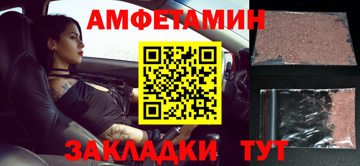Первитин кристалл Уссурийск