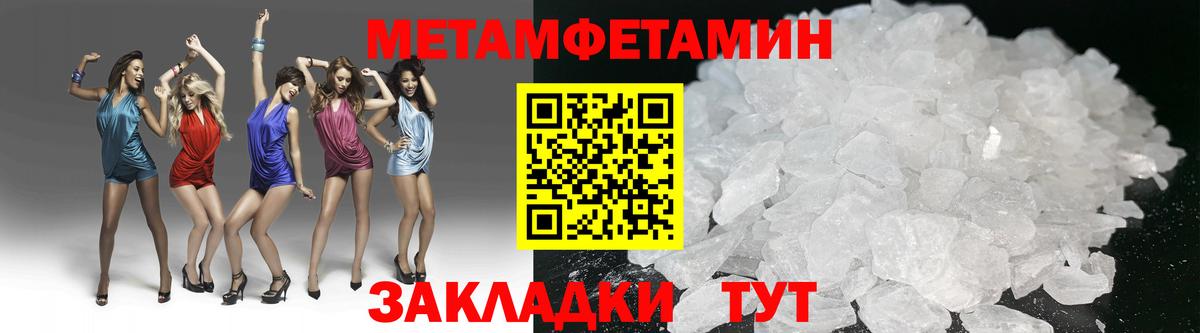 Уссурийск  Метамфетамин пудра  Метамфетамин пудра  Вход с VPN 