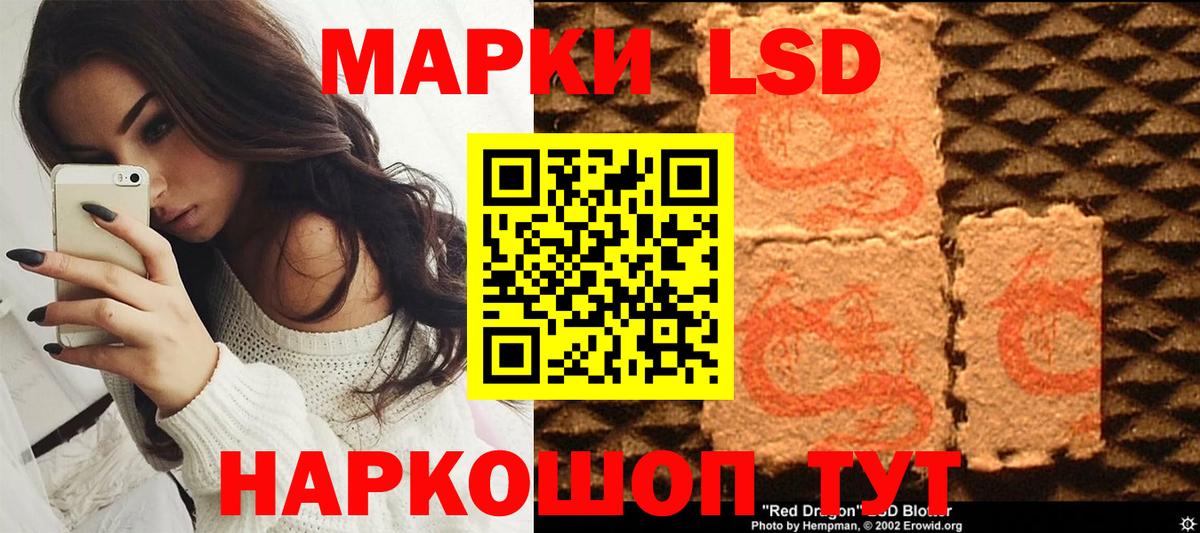 Марки 25I-NBOMe  Марки 25I-NBOMe 1,5мг  Вход с VPN  Уссурийск 