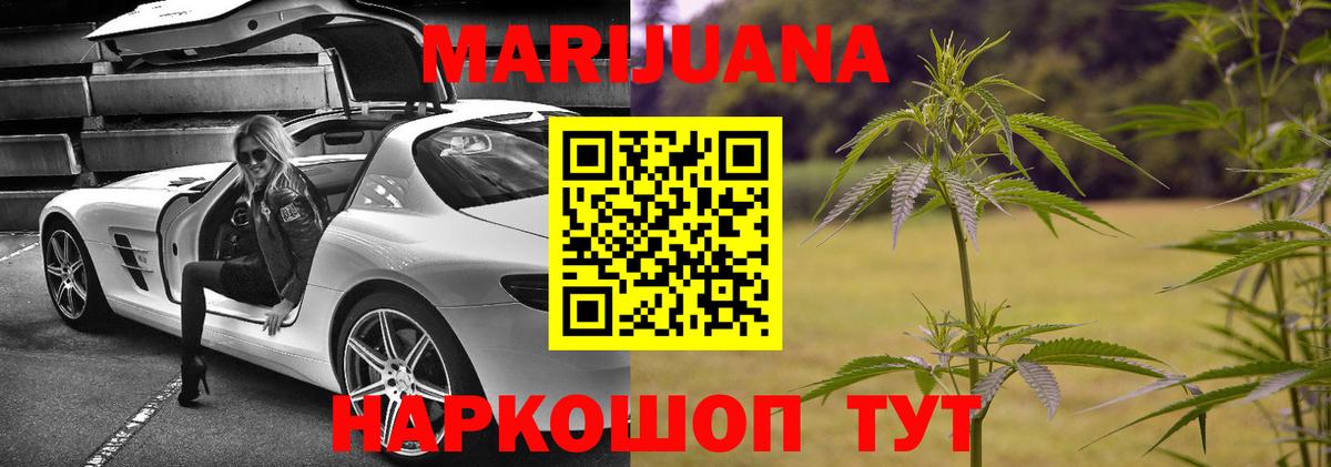 Каннабис LSD WEED  МАРИХУАНА AK-47  Конопля марихуана  Уссурийск  МАРИХУАНА MAZAR  Вход с VPN 